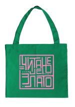 Ceger - Čitanje je zlato