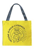 Ceger - Čitanje je moja supermoć / žuti